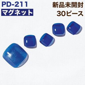 PD-211 ohora ジェルネイルシール ペディ ブルー マグネット 夏