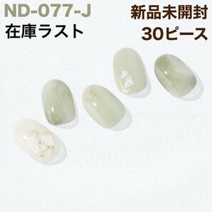 ND-077-J ohora ジェルネイルシール シェル マーブル 夏 涼しげ