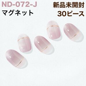 ND-072-J ohora ジェルネイルシール マグネット ピンク リングネイル 夏