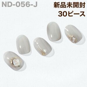ND-056-J、リムーバー