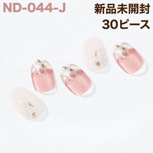 ND-044-J ohora ジェルネイルシール ガラスフレンチ ピンク 上品 お呼ばれ 夏