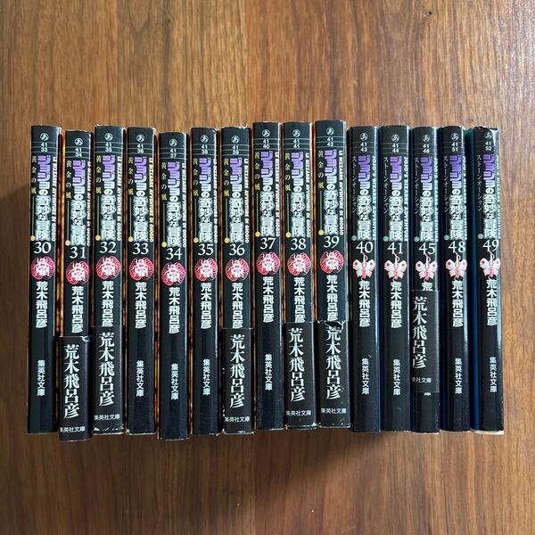 ジョジョの奇妙な冒険 文庫版「黄金の風」30〜39巻、「ストーンオーシャン」5冊、計15冊