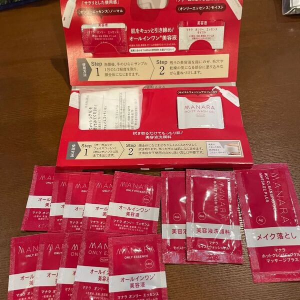 【格安!】マナラ サンプルセット まとめ売り