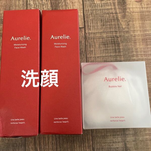 Aurelie オレリー モイストフェイスウォッシュ2本セット 洗顔料 泡立てネット付き