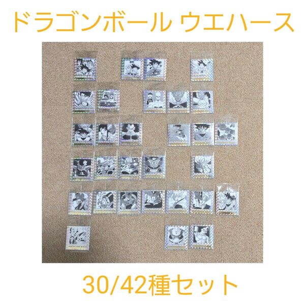 ドラゴンボール ウエハース 40周年 30種セット コンプリート シール