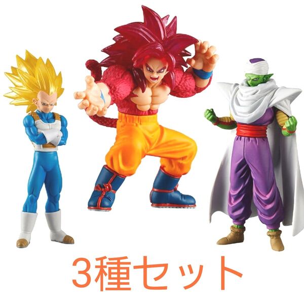 HGドラゴンボール03 DAIMA EDITION 超サイヤ人4 孫悟空 超サイヤ人3 ベジータ ピッコロ ガチャ