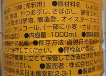 にんべん　つゆの素　佳味一品　1L　科学調味料無添加　北日本地区限定　切手可_画像4