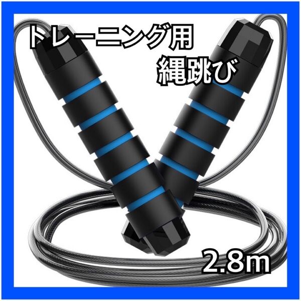 青 ブルー トレーニング 縄跳び 軽量 ダイエット エクササイズ フィットネス