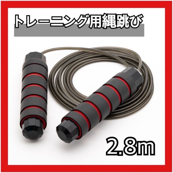 赤 レッド トレーニング 縄跳び 軽量 ダイエット エクササイズ フィットネス