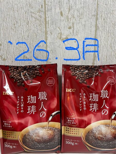 UCC 長賞味期限2026年3月 甘い香りのリッチブレンド 職人の珈琲 300g 2袋セット