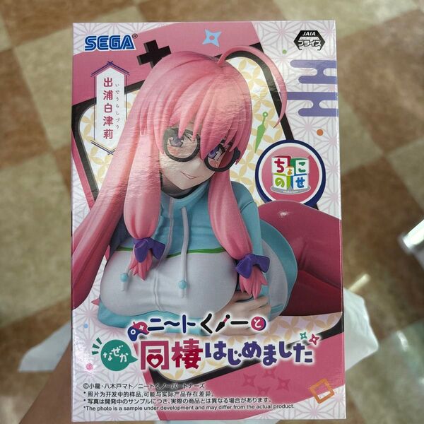 ニートくノ一となぜか同棲はじめました ちょこのせフィギュア 出浦白津莉