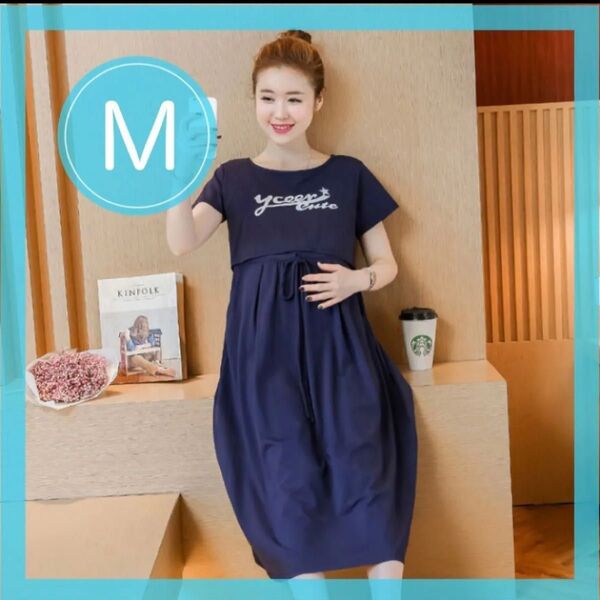 【値下げ】ラスト1点 M マタニティ 授乳口付き ワンピース ルームウェア ブルー 半袖