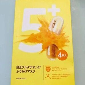 ナンバーズイン 5番白玉グルタチオンCふりかけマスク 4枚入