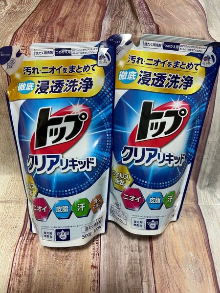 トップ クリアリキッド 洗剤 詰め替え 500g 2個セット