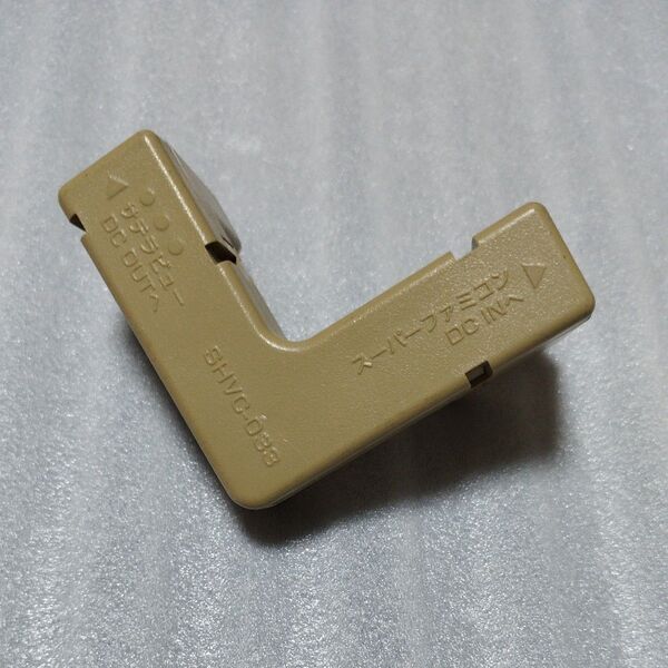 【未確認】Nintendo SFC スーパーファミコン サテラビュー 専用電源中継ボックス SHVC-033