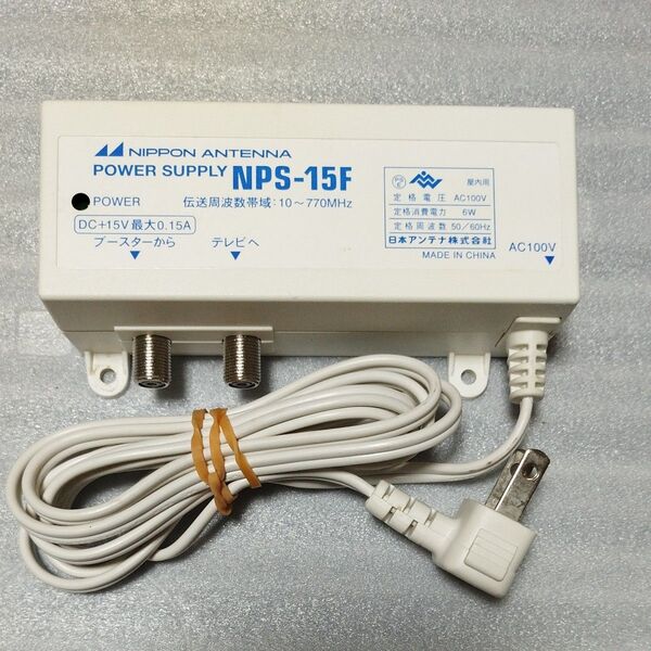 【通電のみ確認】 日本アンテナ TVブースタ 電源部 NPS-15F