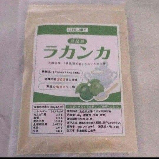 Life Joy高品質 ラカンカ 20g 簡単ロカボ 甘味度:砂糖の約300倍