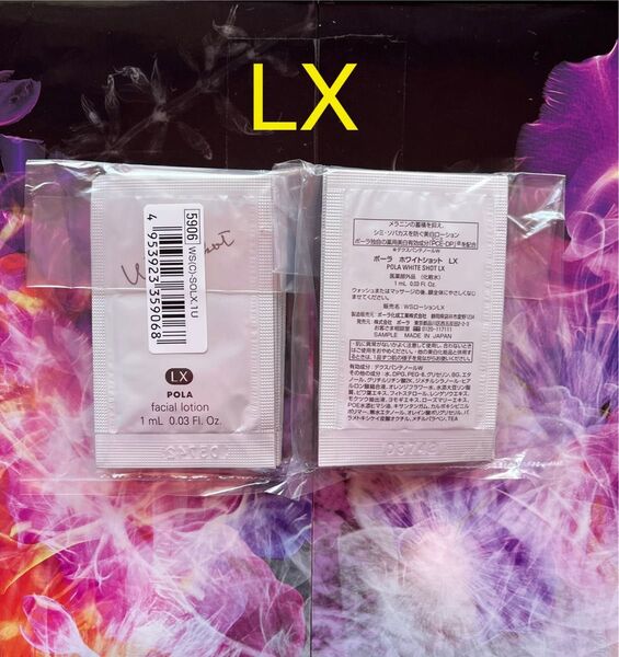 POLA ホワイトショット LX 1.0mL × 20包 美白化粧水