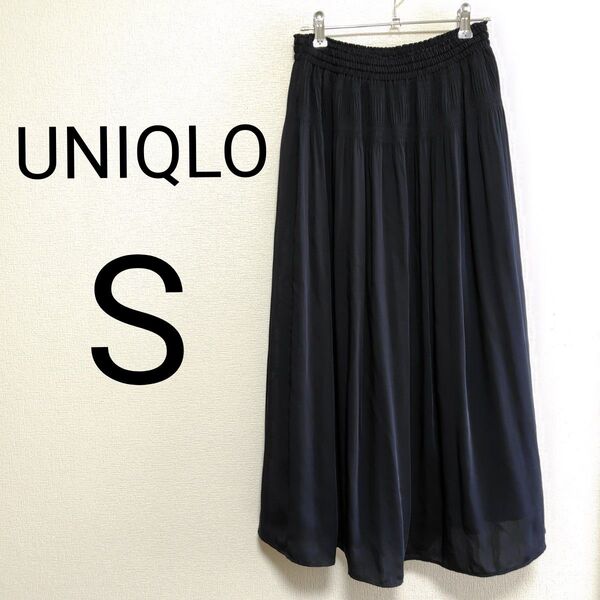 ◆訳あり◆ UNIQLO ユニクロ スカート ネイビー S イージー ウエストゴム ギャザー ロング 裏地あり