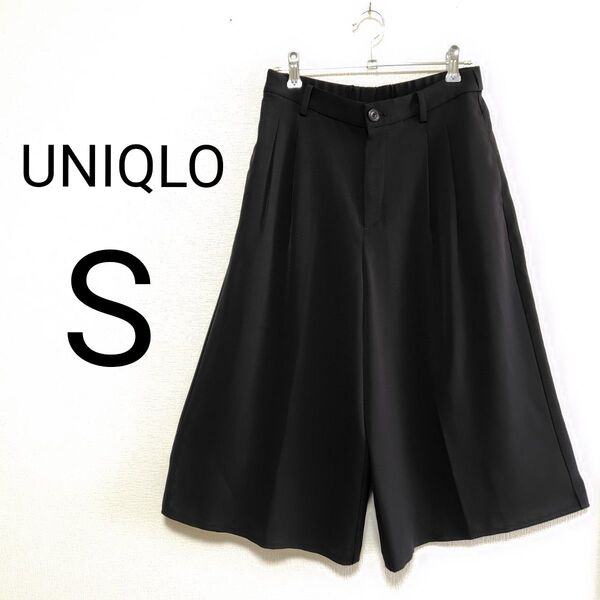 ◆美品◆ UNIQLO ユニクロ パンツ S ブラック ワイド ガウチョ ポケット