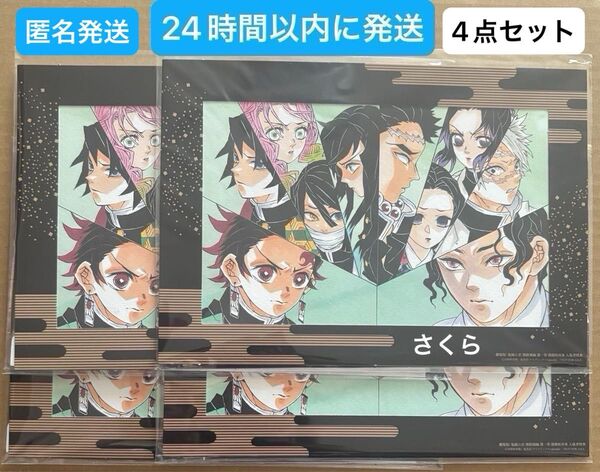 匿名発送 劇場版 鬼滅の刃 無限城編 第一章 猗窩座再来 入場者特典 映画 特典 特製アートスタンド 4点 24時間以内に発送