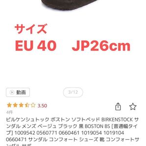 ビルケンシュトック ボストン サンダル モカ40 BIRKENSTOCK