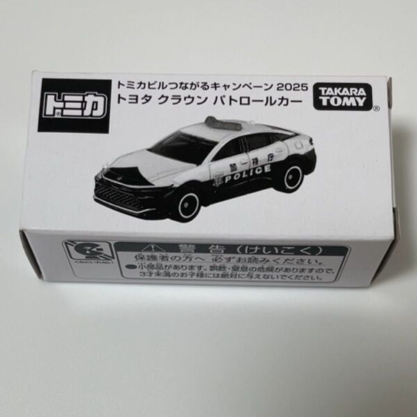 トミカ トヨタ クラウン パトロールカー トミカビルつながるキャンペーン2025 非売品 新品未開封です!