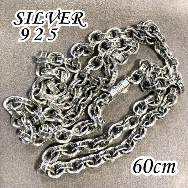 シルバーチェーンネックレス ヴィンテージ風 メキシカン ペーパーチェーン シルバー925風 60cm ノーブランド アクセサリー