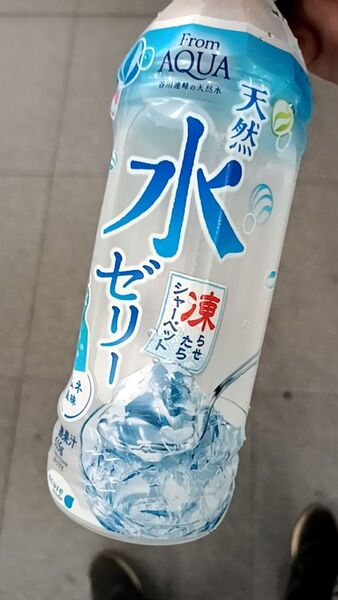 氷ゼリー