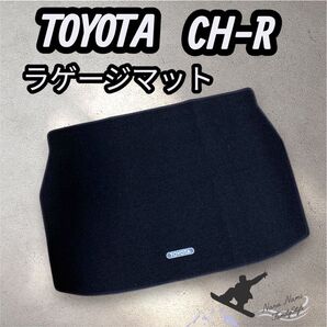 【お買い得品】 TOYOTA 純正品 CH-R トランク ラゲージマット