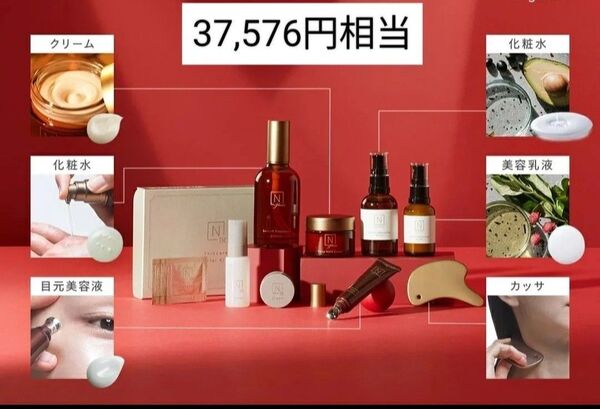 【37,576円相当】エヌオーガニック N organic Plenum 12点