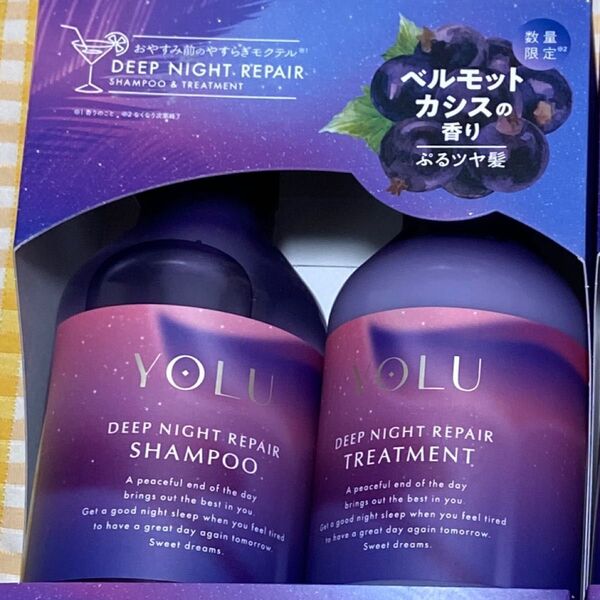 ヨル モクテル ヘアケアセット ディープナイトリペア シャンプー トリートメント 1セット