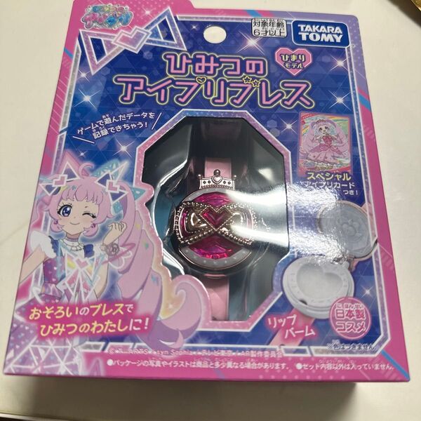 ひみつのアイプリブレス ひまりモデル