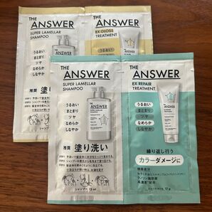 花王ジアンサー THE ANSWER◎シャンプー&トリートメント サンプル2セット