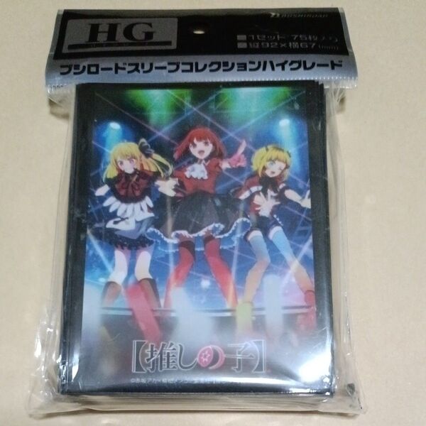 ブシロードスリーブコレクション ハイグレード Vol.4001 【推しの子】 B小町 倉庫S