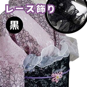 帯飾り 帯揚げ 浴衣レース レトロ パール 着物 和装 卒業式 成人式 結婚式 帯留め ブラック 黒