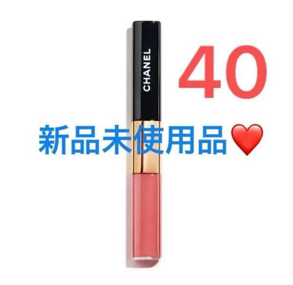 【新品未使用】CHANEL シャネル ルルージュデュオウルトラトゥニュ 40 ライトローズ 2 in 1 リクィッド リップ