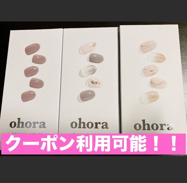 ohora ジェルネイルシール オフィスネイル 新品未使用品 オーホラ ベージュ ピンク ラメ 蟹座 ネイルシール