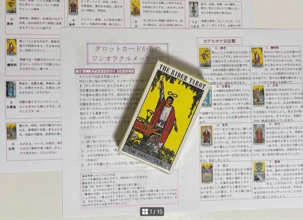 すぐ楽しめるタロット入門セット、3点、ライダー版タロットカードと①キーワード一覧表と⑧オラクルメッセージ