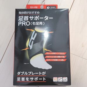 足首サポーター PRO 右足用 Ssize 整体師が おすすめ カラダファクトリー マジックテープ