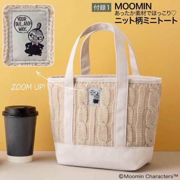 【送料無料】 InRed インレッド 2025年 1月 2月 合併号 付録 MOOMIN トートバッグ ポーチ