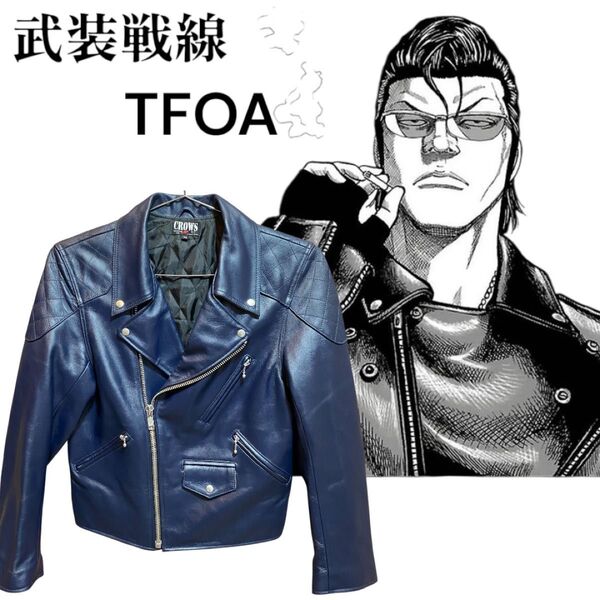 CROWS 武装戦線TFOA ダブルライダースジャケット ネイビー村田将五モデルLサイズ