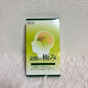 フォーデイズ 記憶の極み イチョウ葉