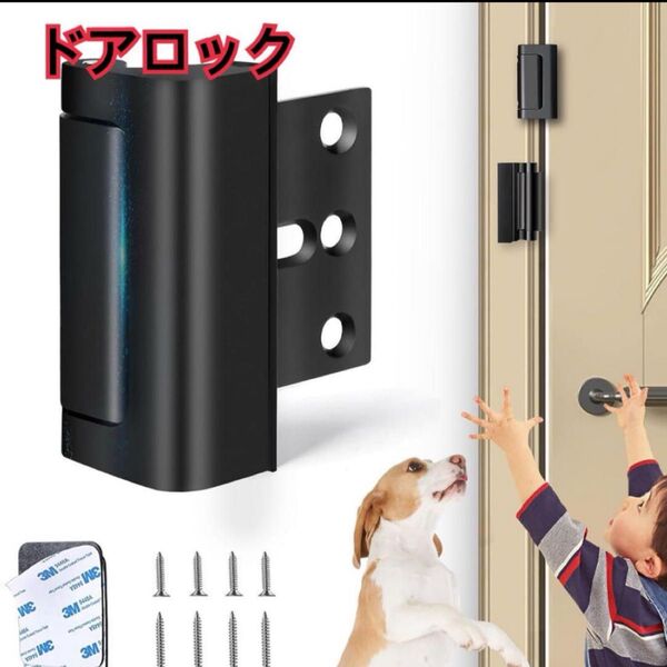 LolyyDens ドアロック 赤ちゃん チャイルドロック