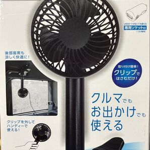 【期間限定値下げ中! 〜8/6迄】クレトム ハンディ扇風機 SA-325 ブラック 未使用