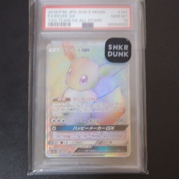 イーブイGX HR PSA10 タッグオールスターズ