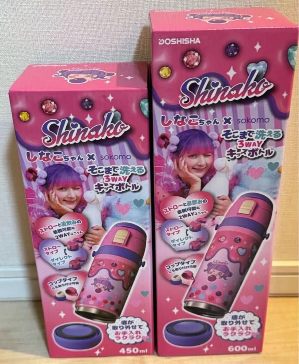 Shinako 3WAY キャンティーンボトル 450ml しなこちゃん sokomo 3WAYキッチンボトル 水筒 600ml 大きい