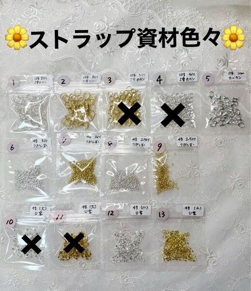 180円 資材 潰し玉 ストラップ作りに! シルバー ゴールド U字 カニカン
