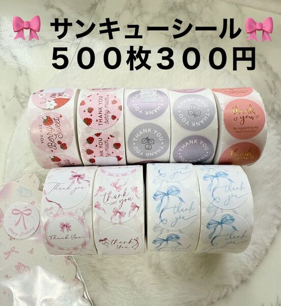 サンキューシール thank youシール ラッピング プレゼント ギフト