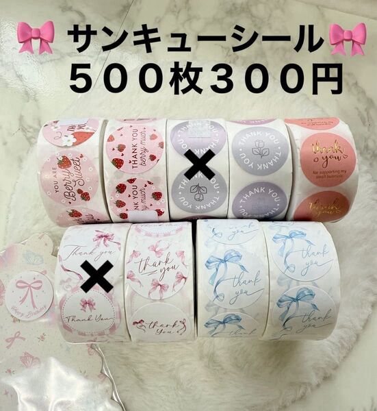サンキューシール thank youシール ラッピング プレゼント ギフト